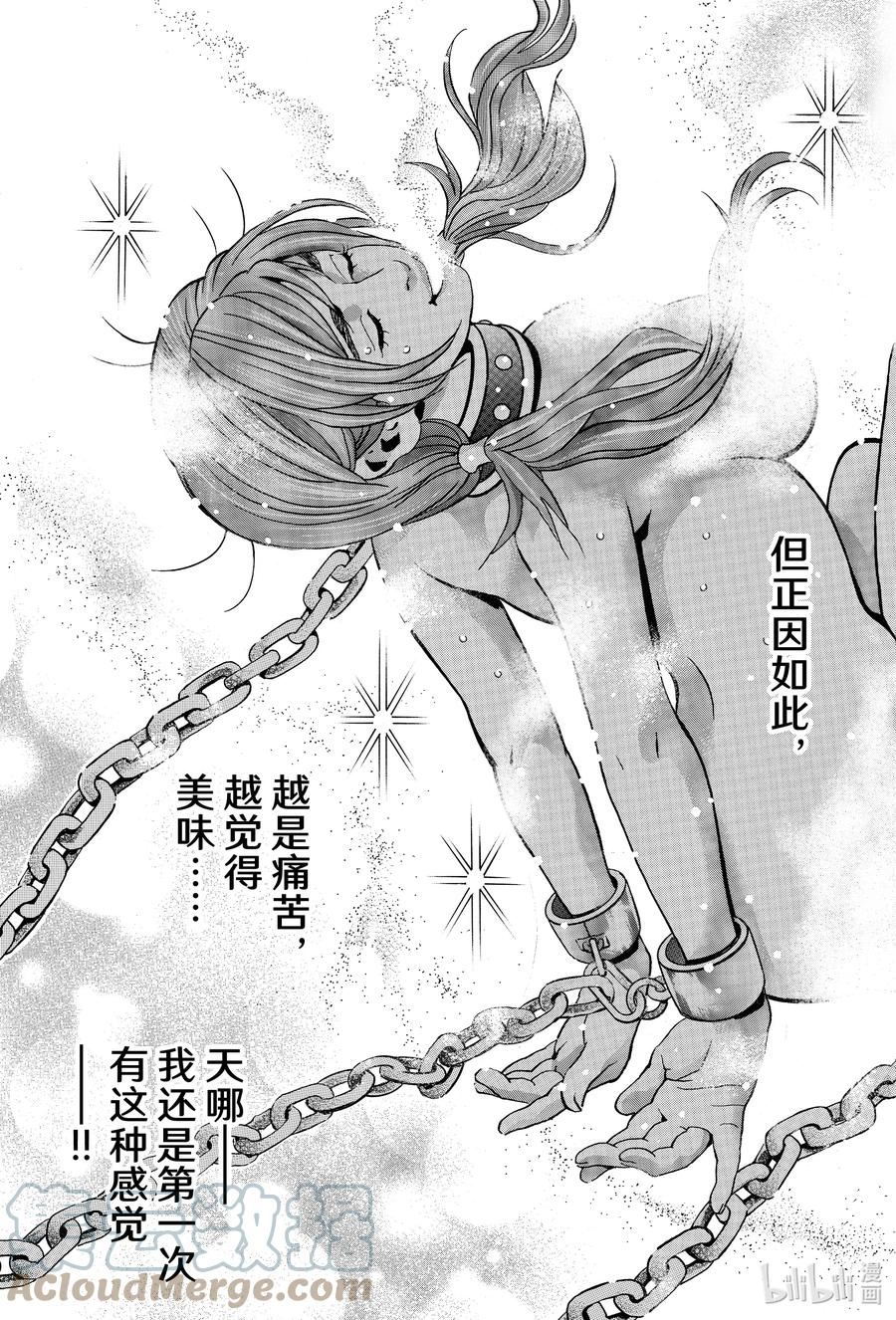 中华小当家极捷兰照片漫画,121 浓于水的共鸣5图