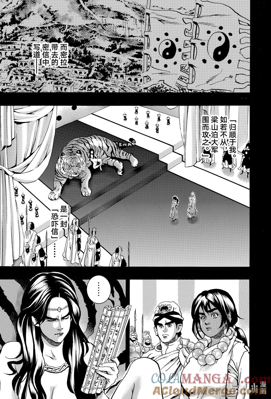 中华小当家极151话百度网盘漫画,151 西安的屈辱3图