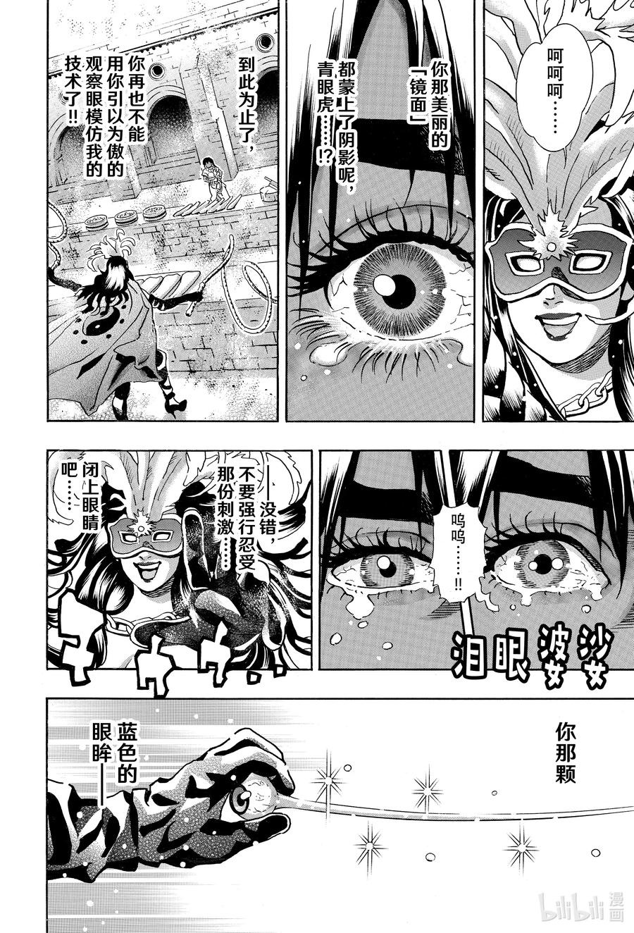 中华小当家极漫画146网盘漫画,153 失去的光4图