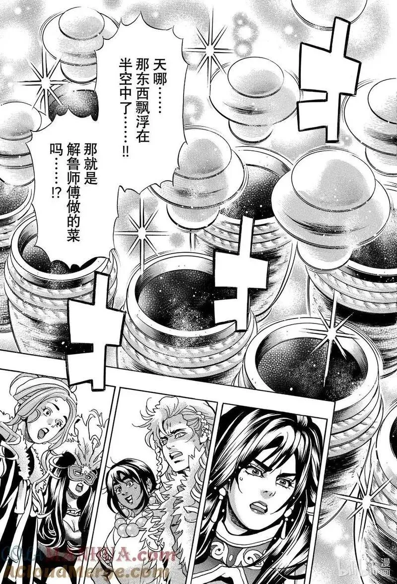中华小当家极151话漫画,148 飞天章鱼饺3图