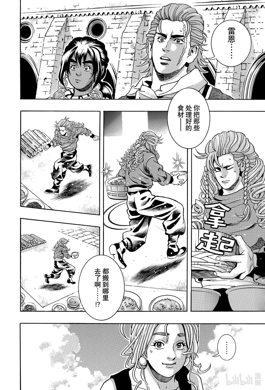中华小厨神漫画,162 名画4图