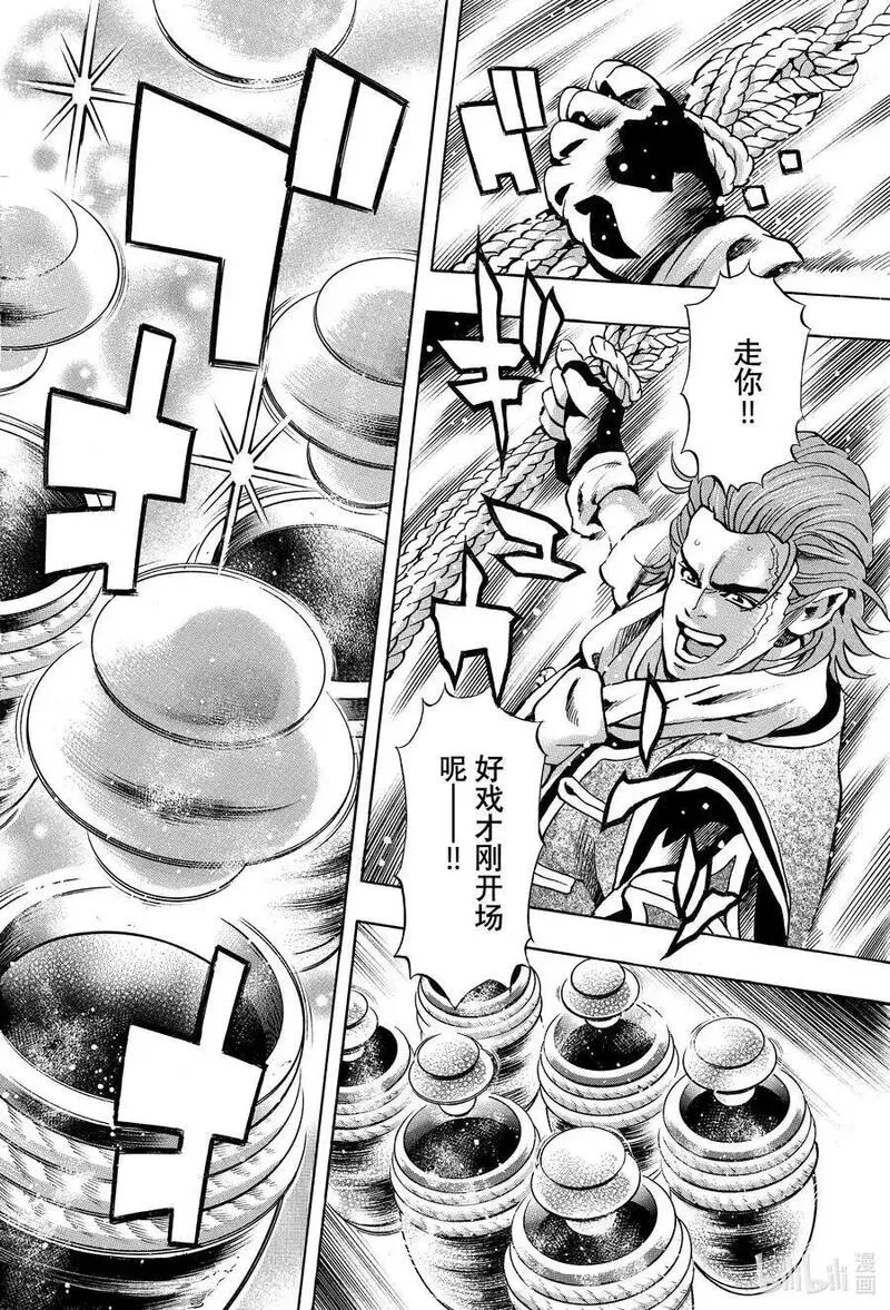 中华小当家极151话漫画,148 飞天章鱼饺2图