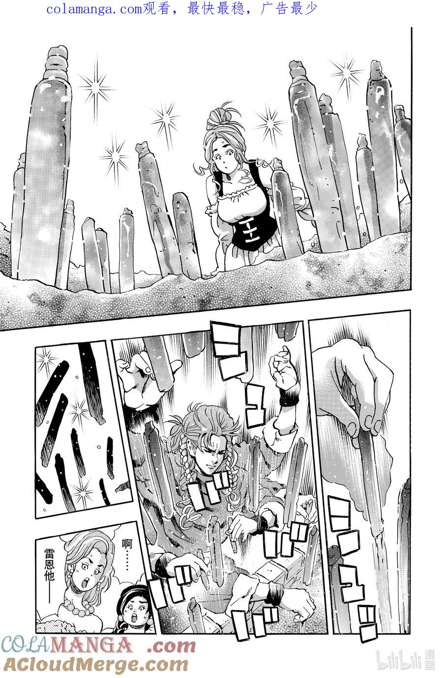 中华小当家终极boss漫画,159 陆阿姨1图