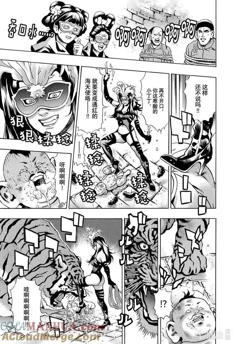 中华小当家极漫画免费观看漫画,144 精灵附体3图