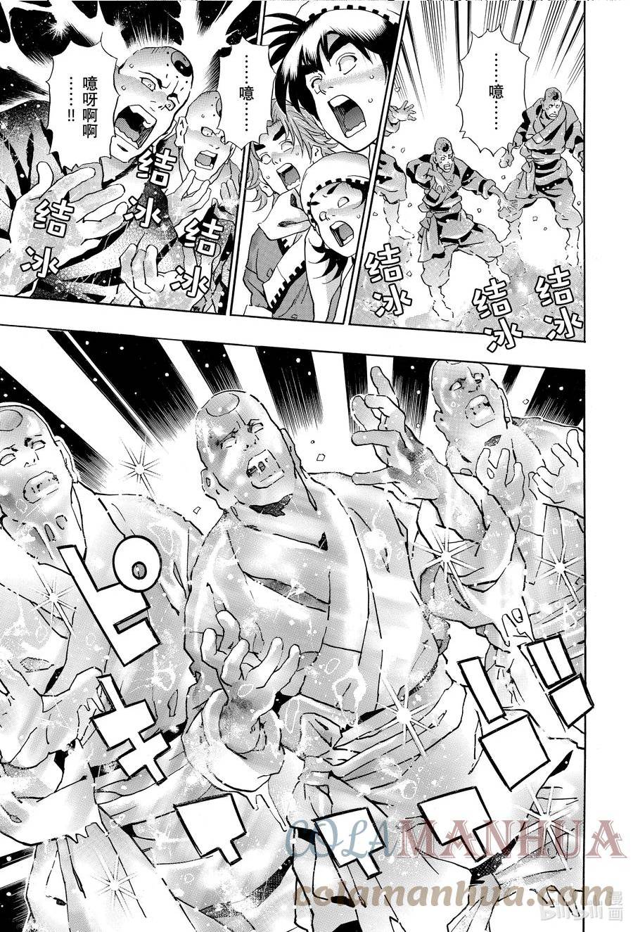 中华小当家极速漫画145漫画,126 成冰的泪5图