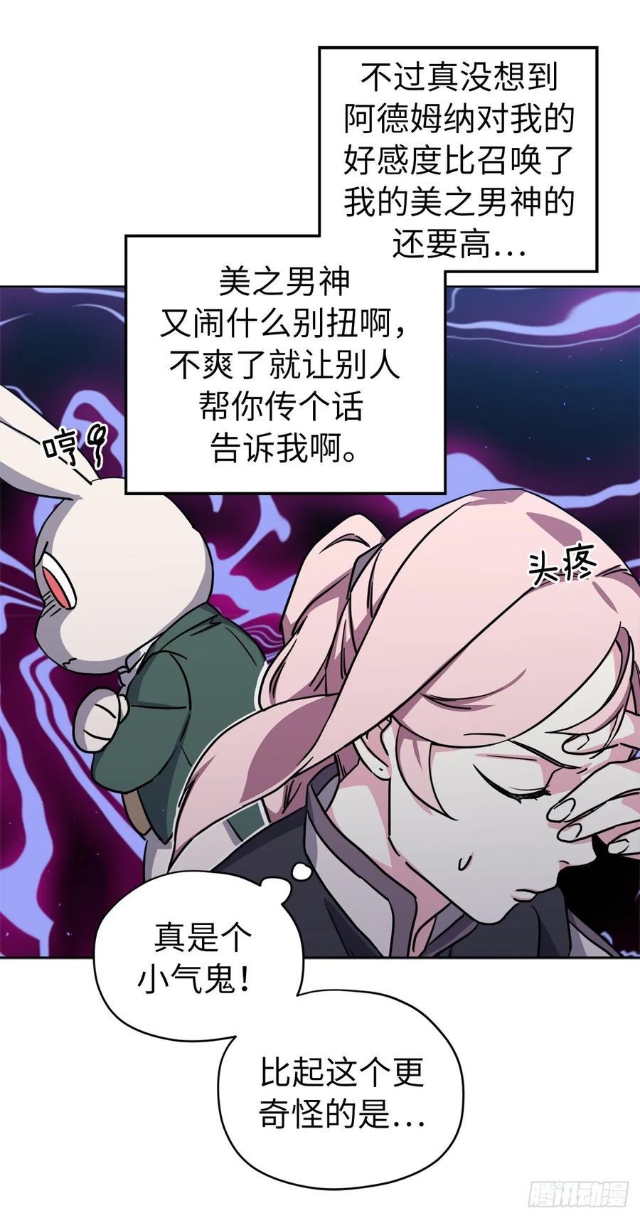 琪拉的美男图鉴漫画全集阅读免费漫画,132.神都喜欢拿命做赌注吗？4图