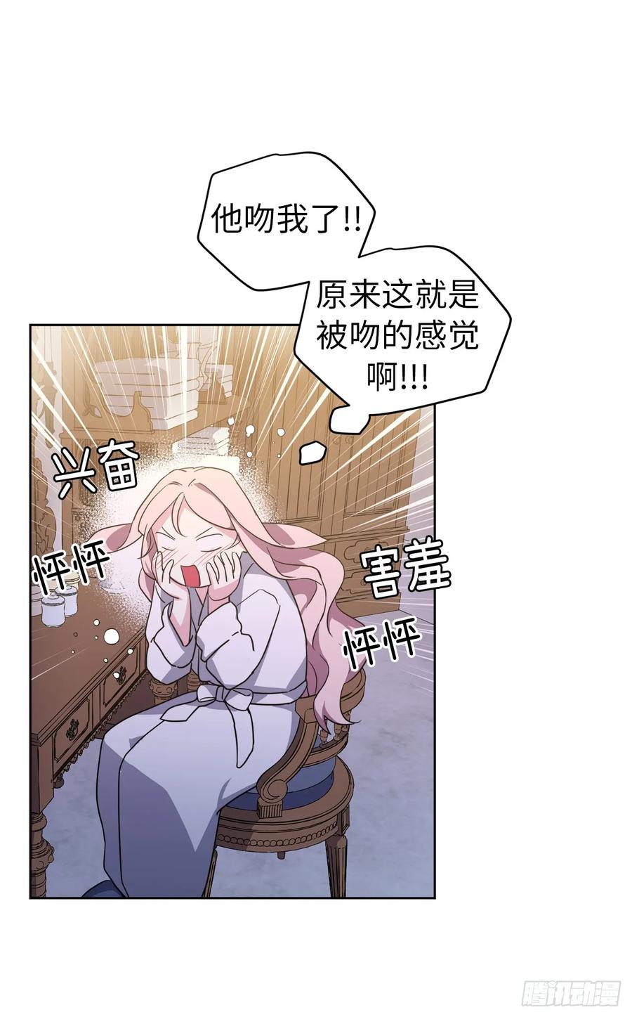 琪拉的美男图鉴漫画免费漫画,70.他吻了我！4图