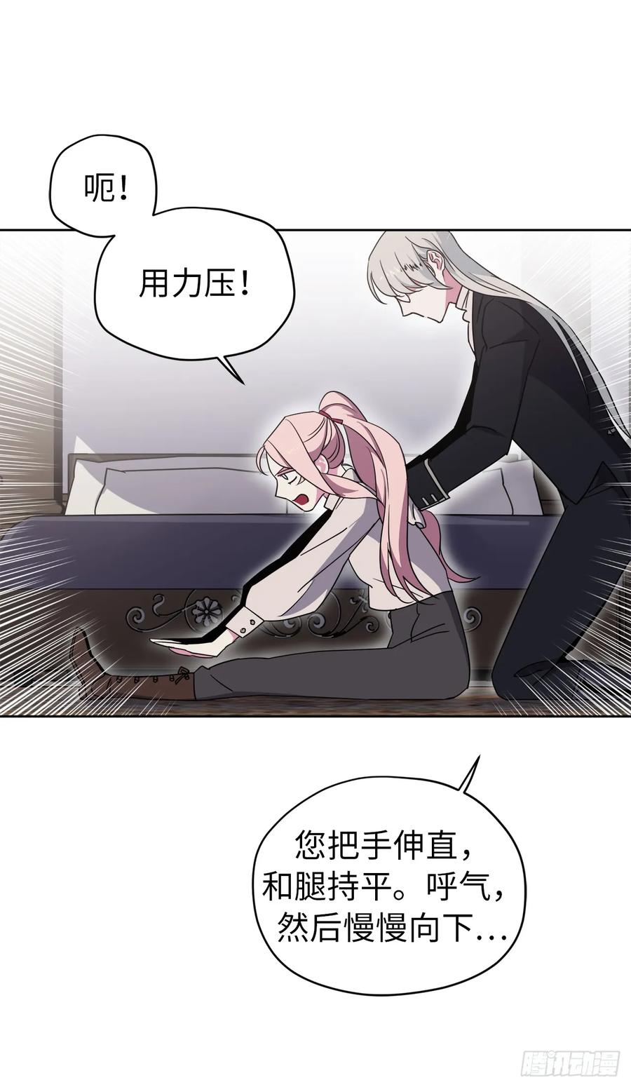琪拉的美男图鉴全集免费阅读漫画,25.那我用力了4图