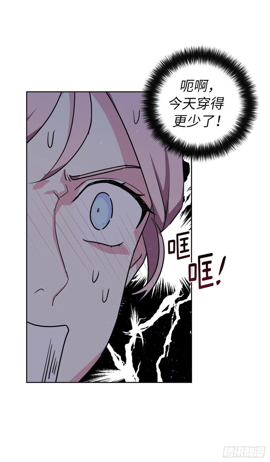 琪拉的美男图鉴漫画全集免费观看漫画,144.我也想服侍主人洗澡！3图