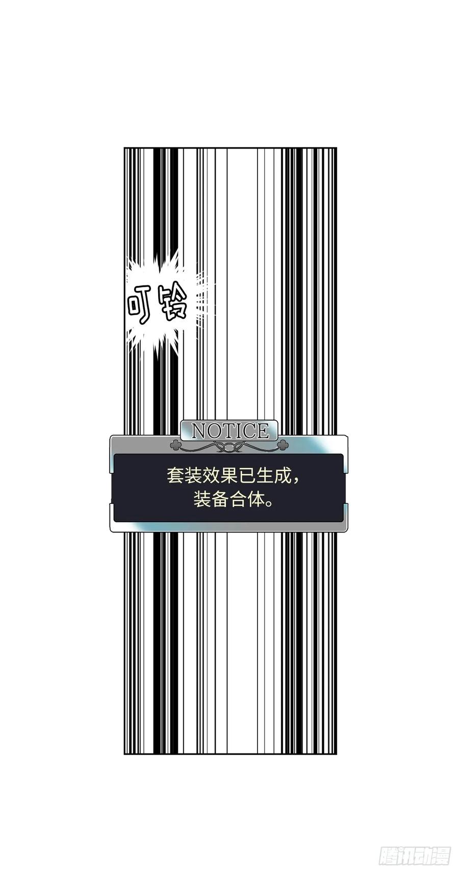 琪拉的美男图鉴漫画免费版下拉式漫画,78.这是什么羞耻装扮啊！4图