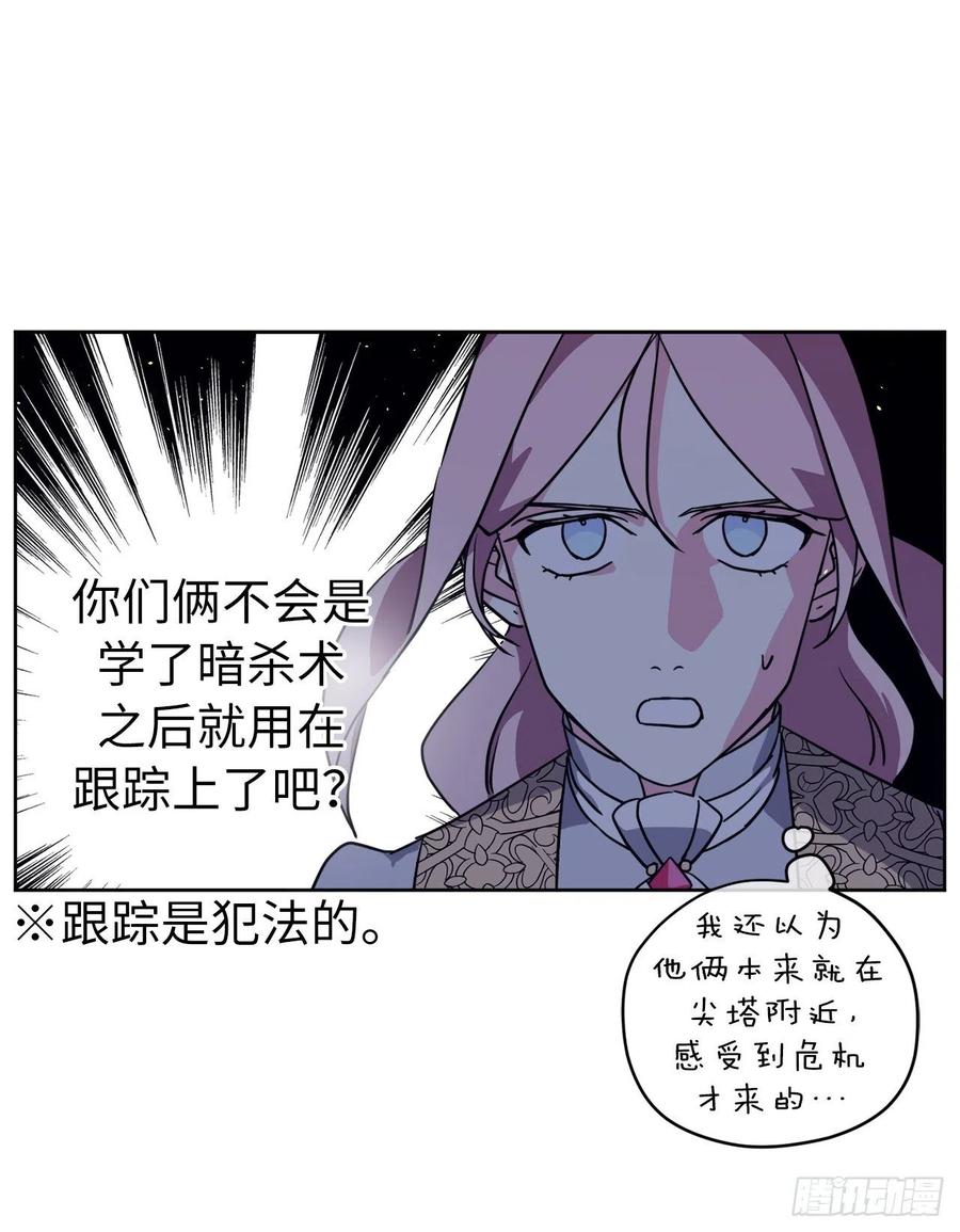 琪拉的美男图鉴全集免费阅读漫画,159.你是心虚才逃避我吗？4图