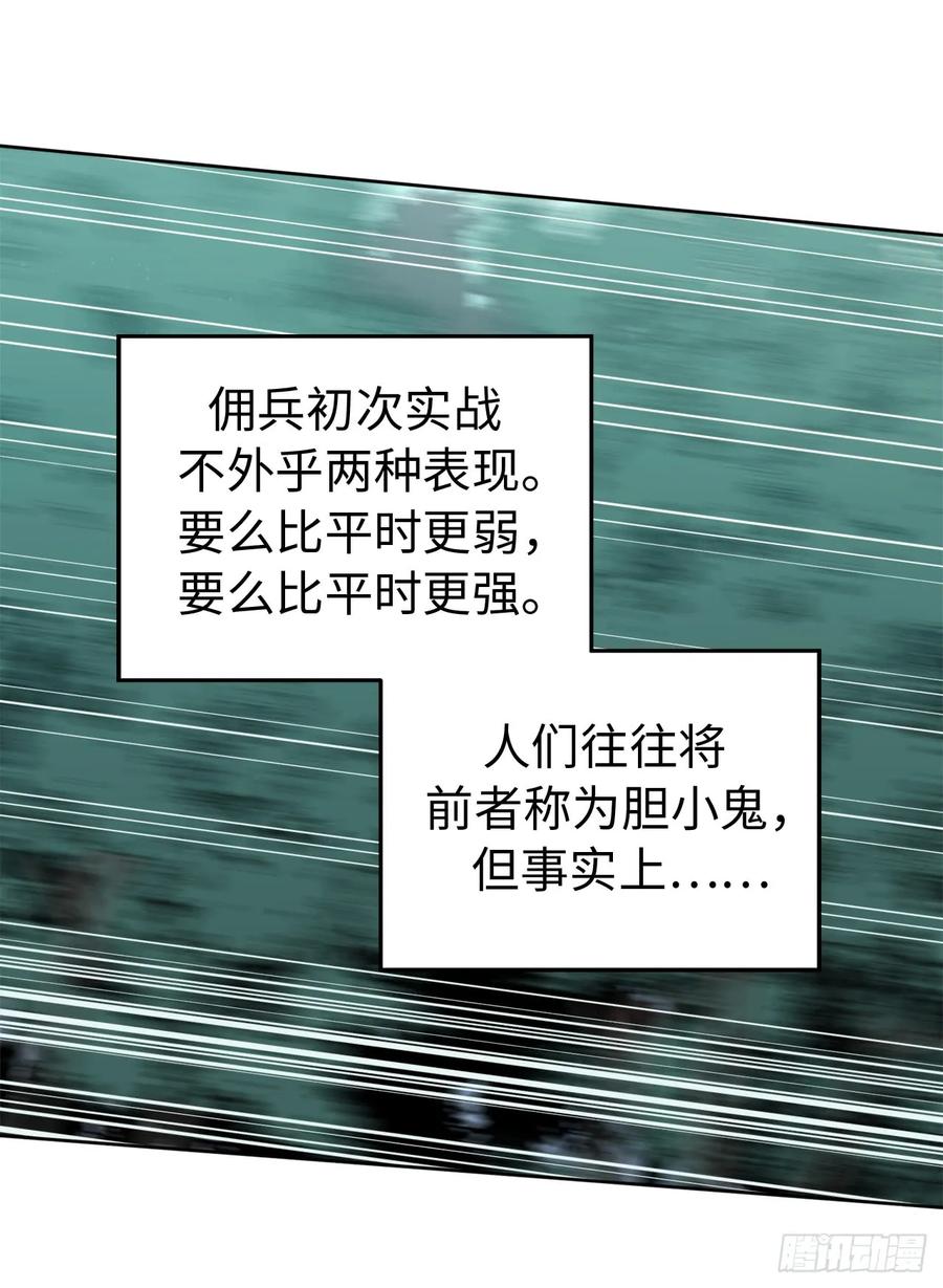 琪拉的美男图鉴在哪看漫画,97.废墟中唯一的温暖3图