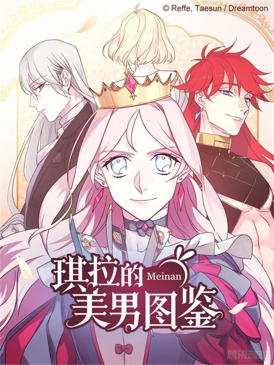 琪拉的美男图鉴漫画免费漫画,40.天使还是恶魔？1图