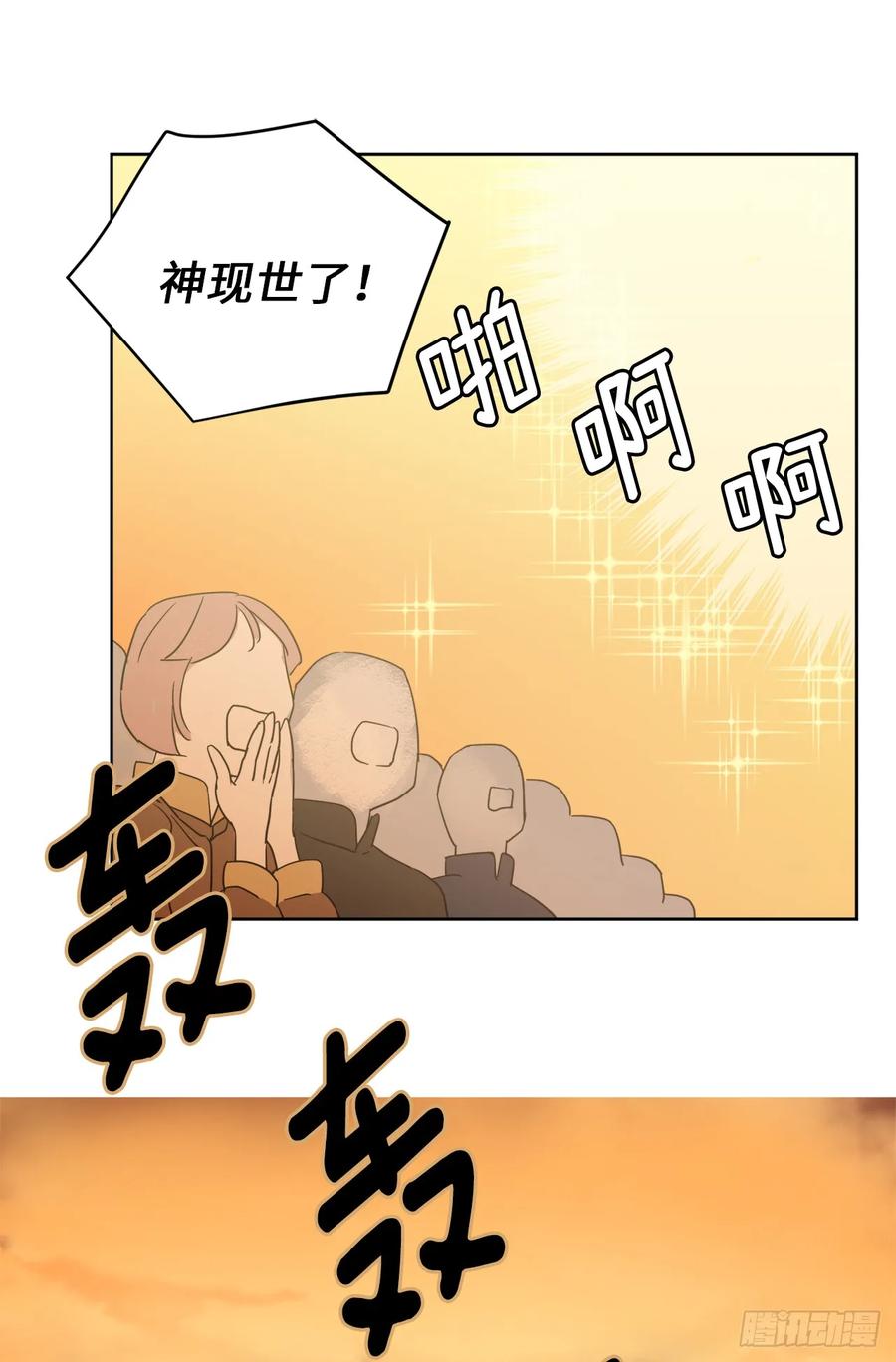 琪拉的美男图鉴全集免费漫画,24.兔男郎3图