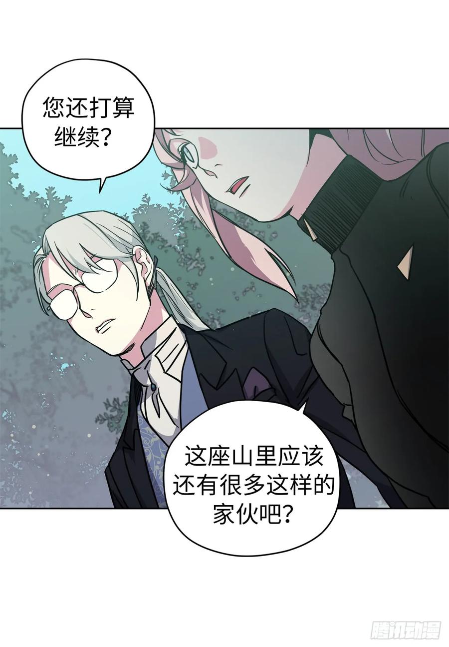 琪拉的美男图鉴全集免费漫画,98.我来为你守夜4图