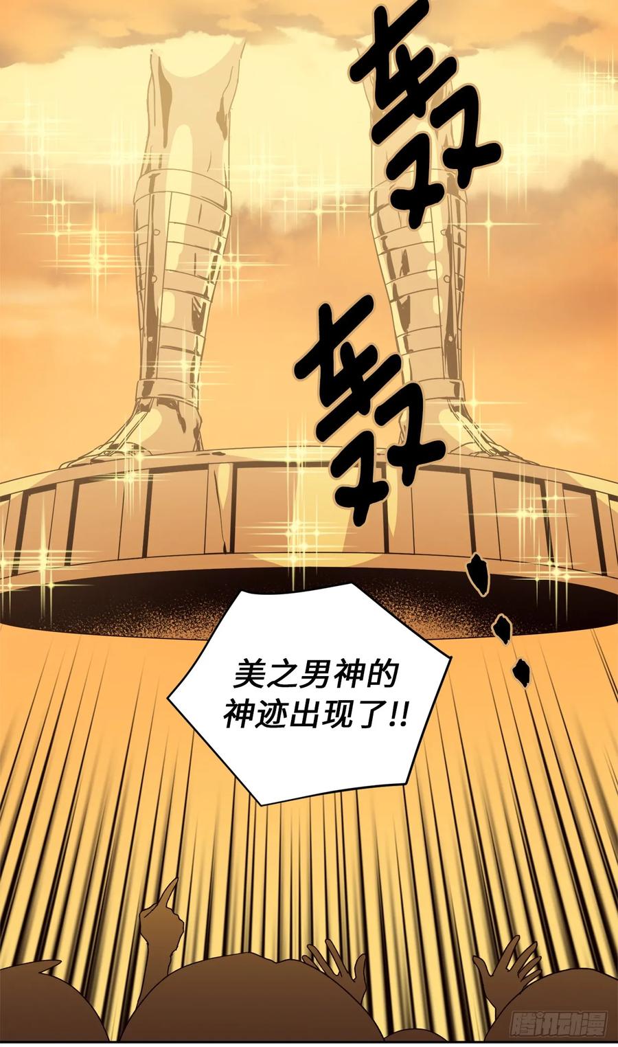琪拉的美男图鉴全集免费漫画,24.兔男郎4图