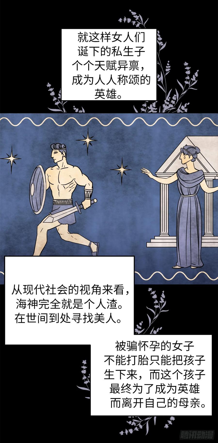 琪拉的美男图鉴漫画全集免费观看漫画,60.人生本就是独行道5图