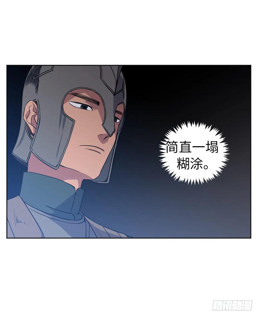 琪拉的美男图鉴原版小说漫画,48.公开祷告4图