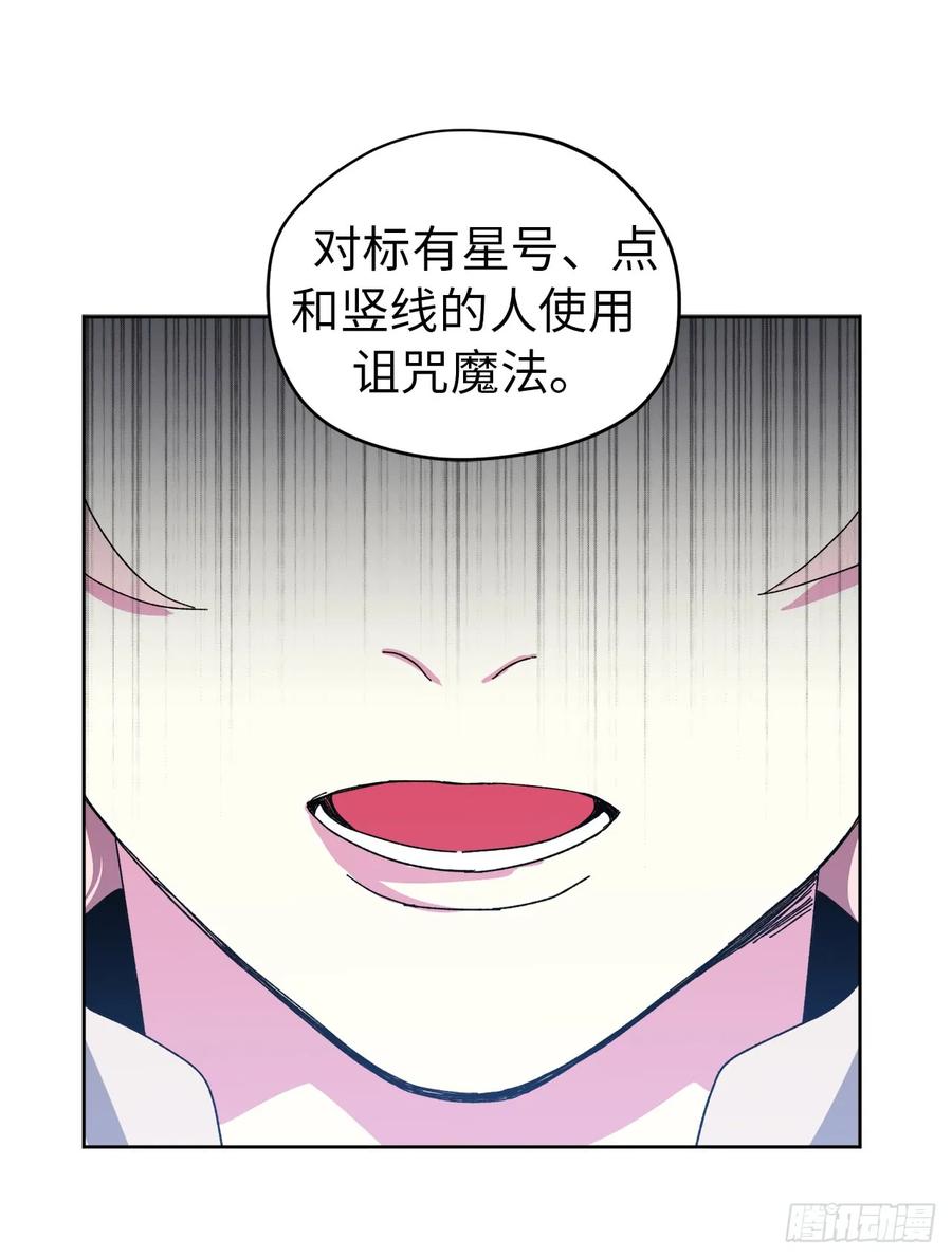 琪拉的美男图鉴免费阅读漫画,22.公开行刑4图