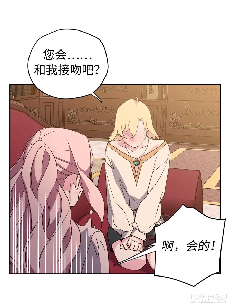 琪拉的美男图鉴漫画280漫画,89.她救赎了我3图