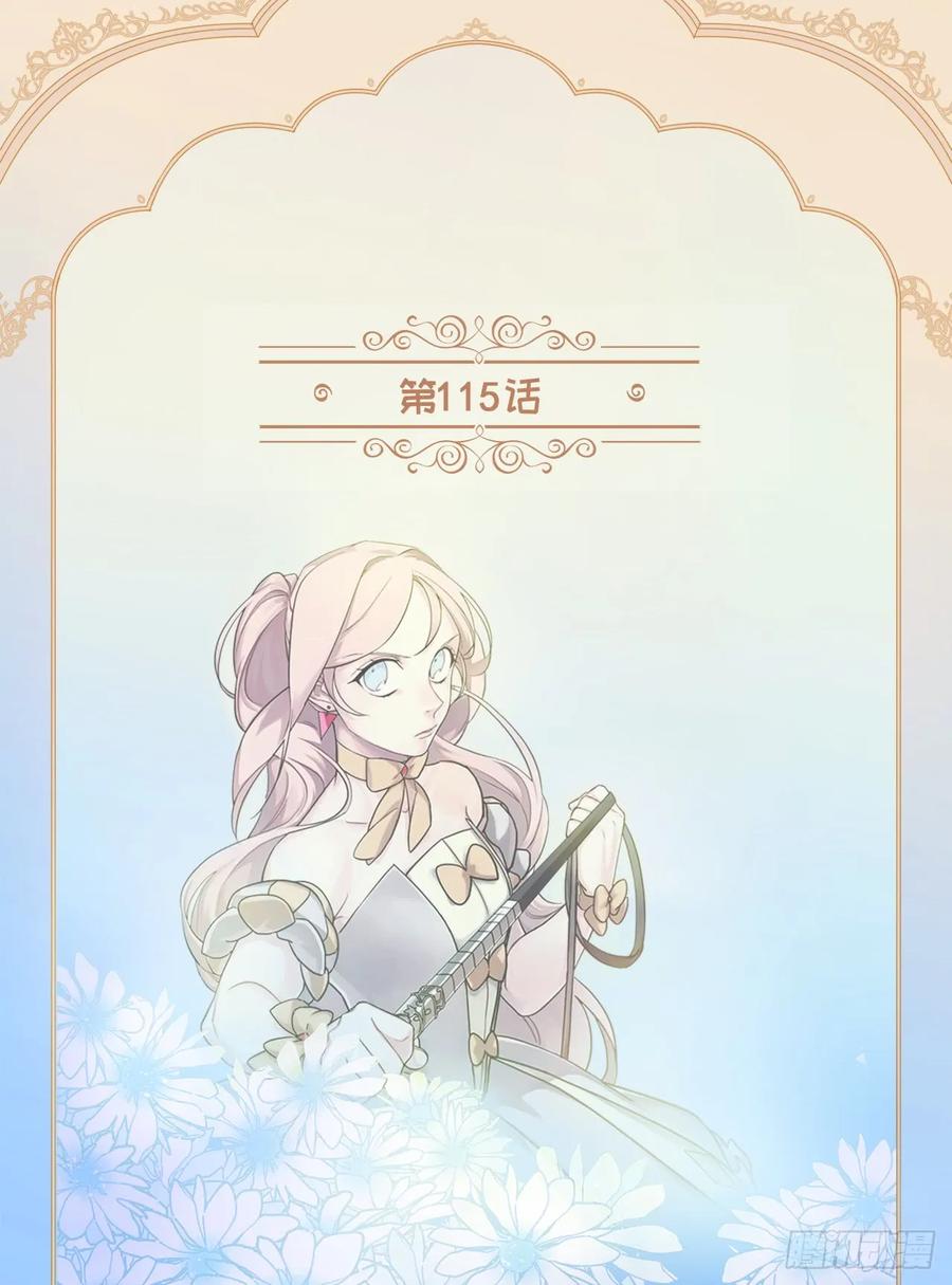 琪拉的美男图鉴原版小说漫画,115.多吃草莓2图