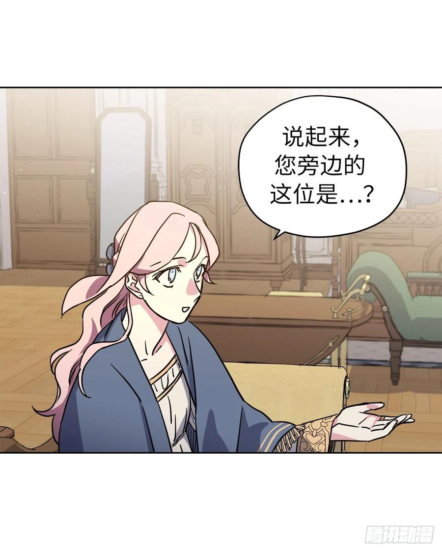 琪拉的美男图鉴韩版漫画,167.我这个礼物你还满意吗？3图