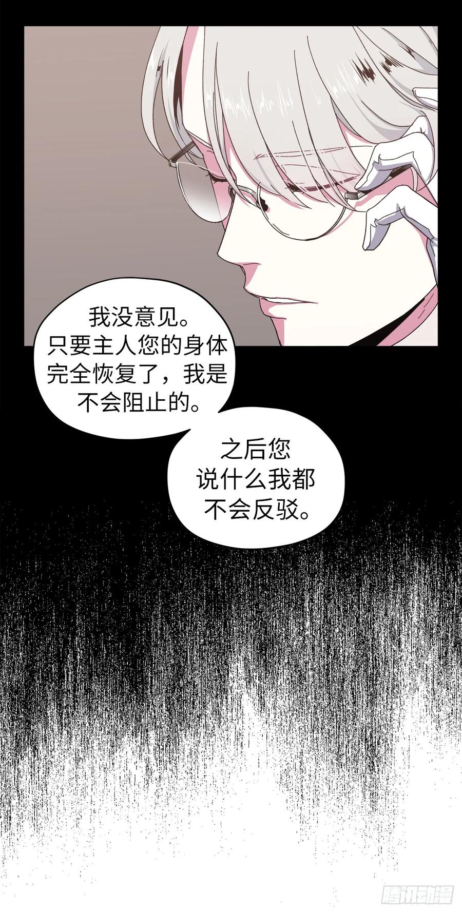 琪拉的美男图鉴韩国名字叫什么漫画,23.奴隶魔法4图