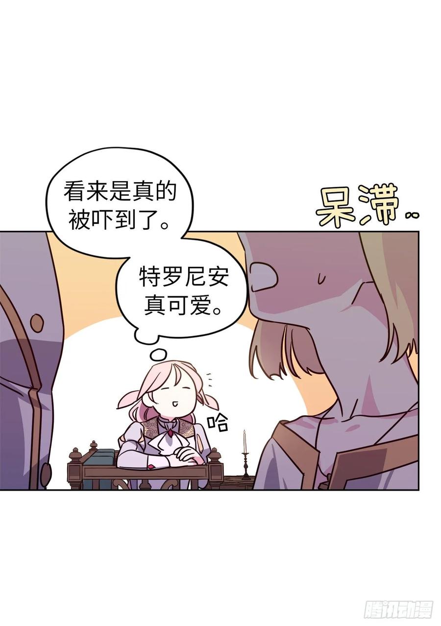 琪拉的美男图鉴漫画全集阅读免费漫画,156.君主就要冷血？4图