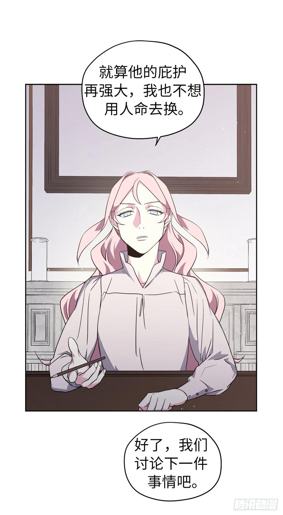 琪拉的美男图鉴吧漫画,73.为毛没有一夫一妻制？！3图