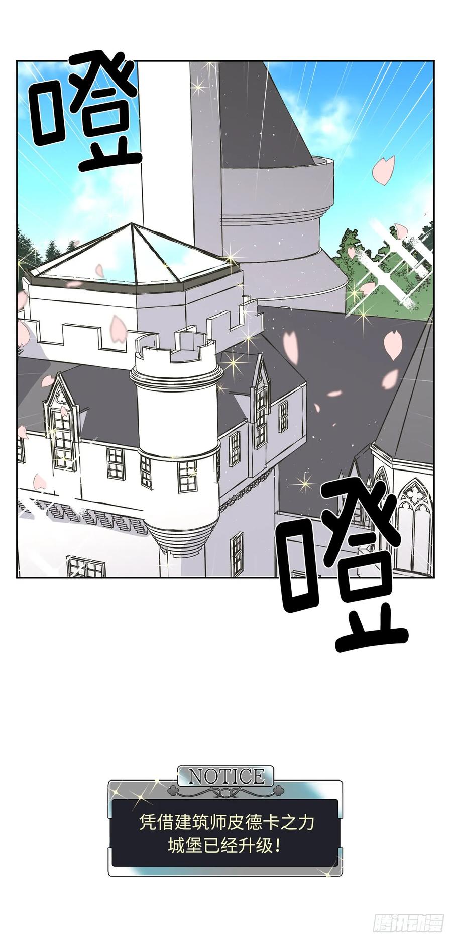 琪拉的美男图鉴漫画星球漫画,91.第二季开篇5图