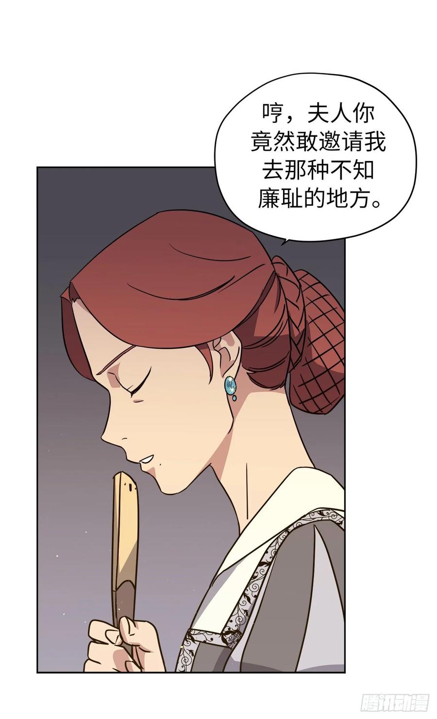 琪拉的美男图鉴170漫画,141.这个恶魔又对主人撒娇！4图