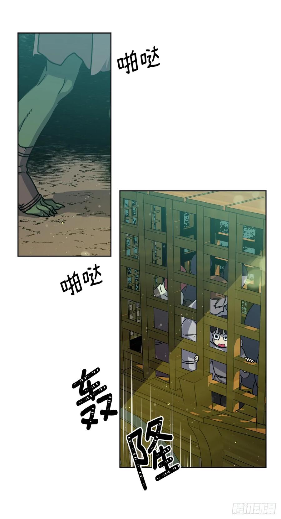 琪拉的美男图鉴漫画全集阅读免费漫画,96.开始狩猎吧！3图
