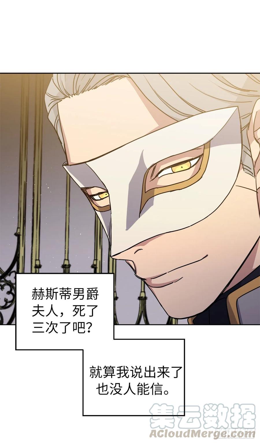 琪拉的美男图鉴漫画免费漫画,171.赌局开启5图