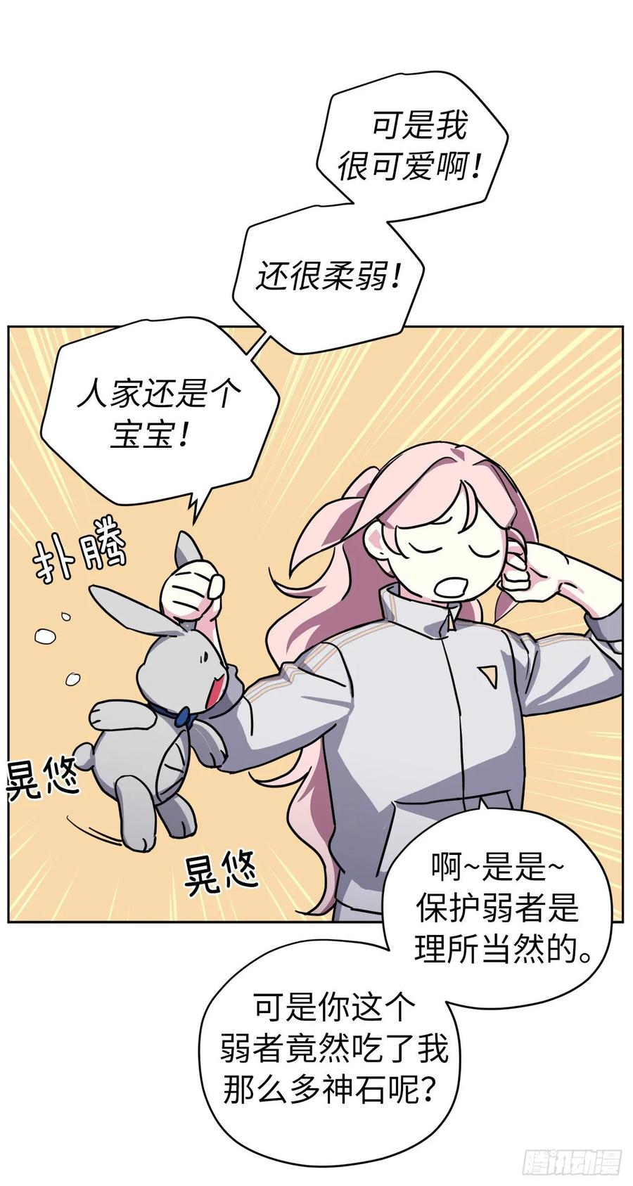 琪拉的美男图鉴全集免费阅读漫画,125.挑选神去交换3图
