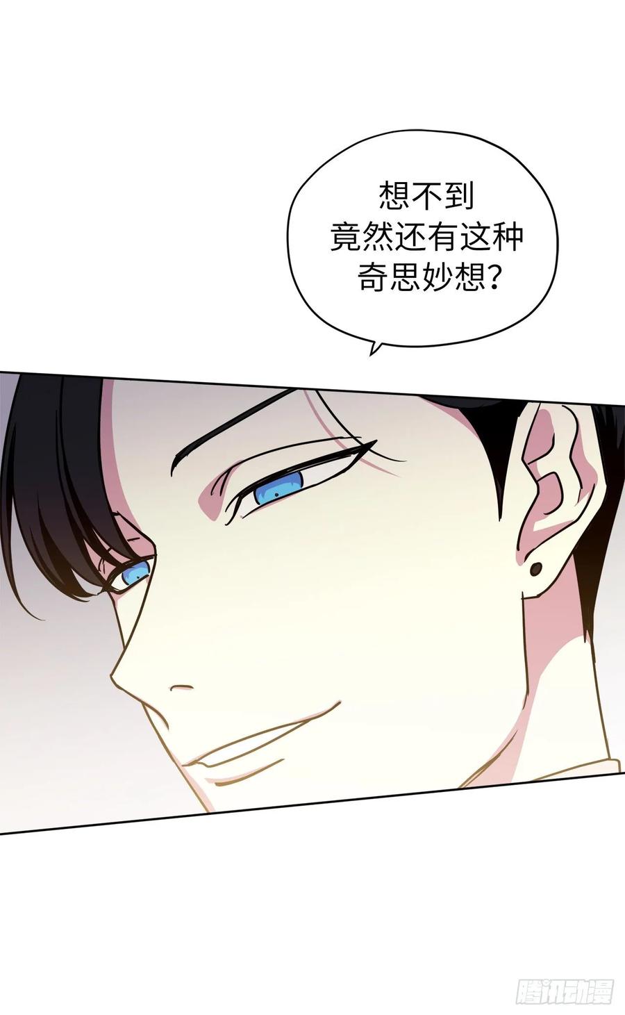 琪拉的美男图鉴免费阅读漫画,152.我才是主人最宠爱的人5图