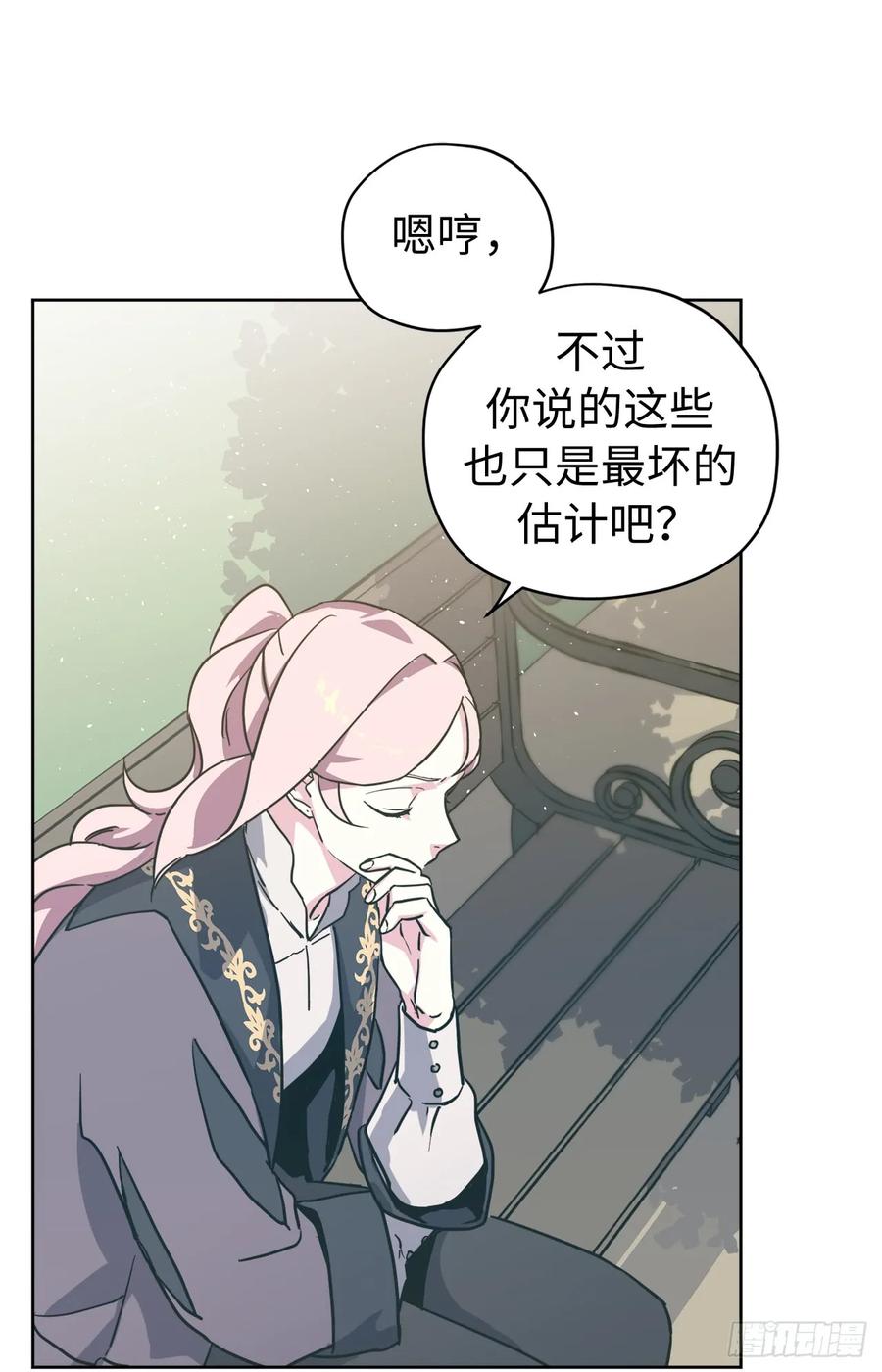 琪拉的美男图鉴 酷漫屋漫画,111.我们不会放你走的！3图