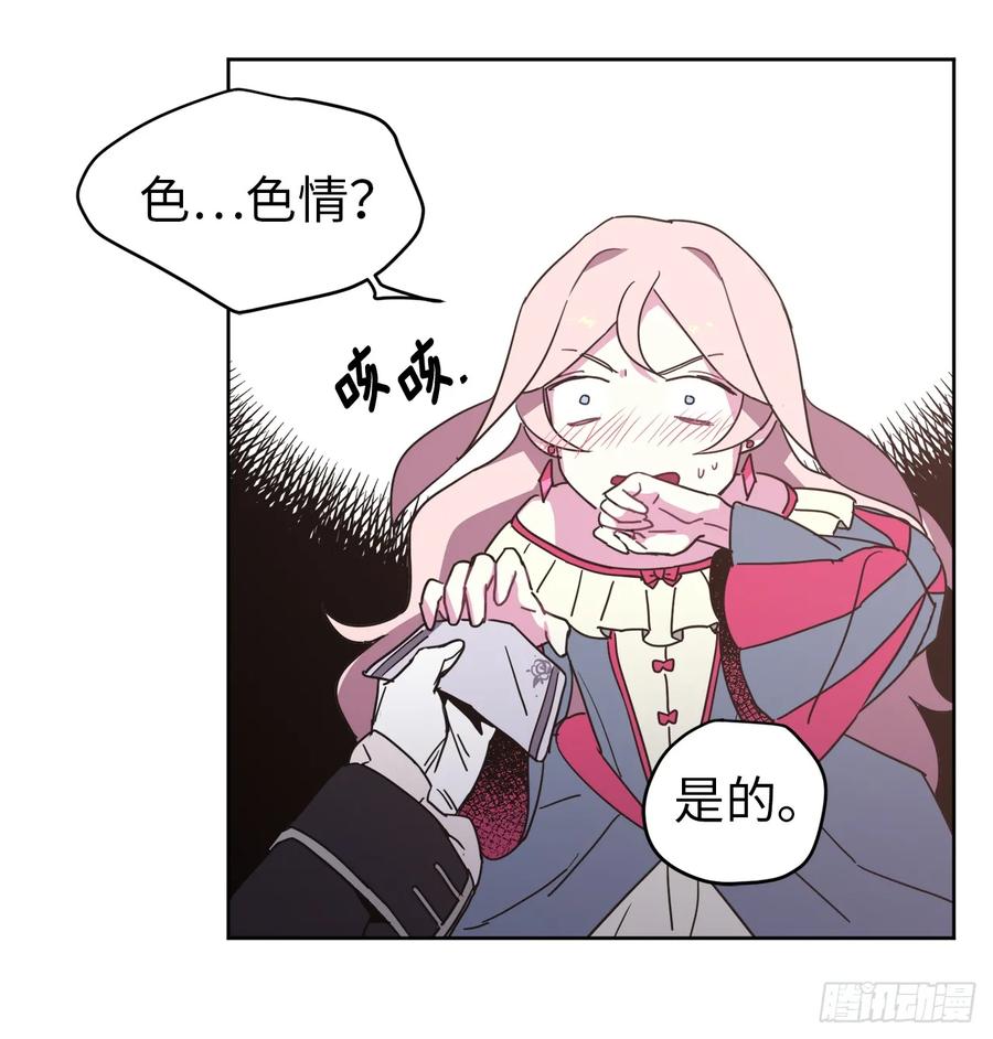 琪拉的美男图鉴157漫画,17.欲望值爆表3图