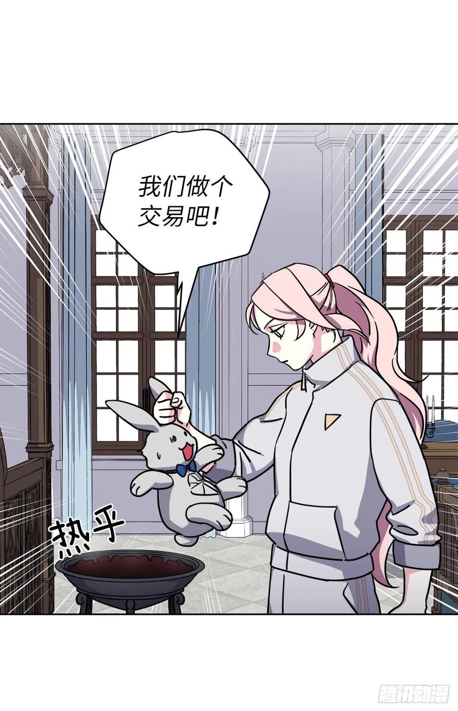 琪拉的美男图鉴全集免费阅读漫画,125.挑选神去交换5图