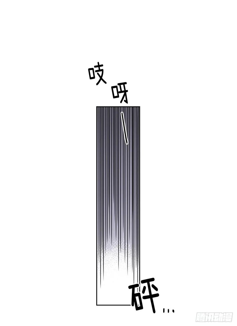 琪拉的美男图鉴原版小说漫画,63.傲慢无礼的使臣3图