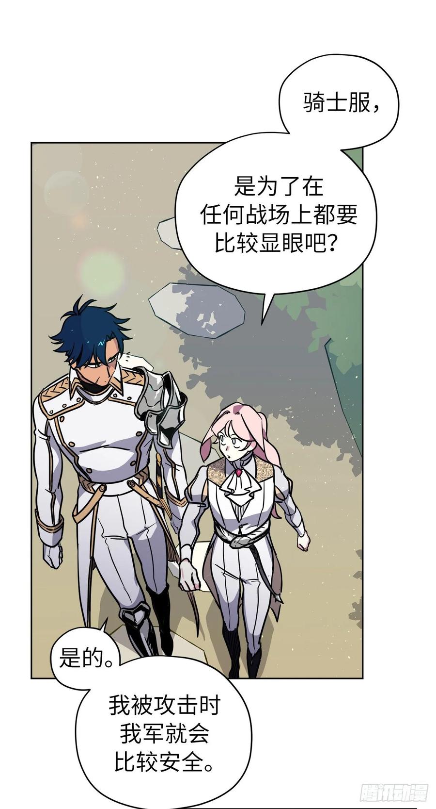 琪拉的美男图鉴漫画星球漫画,157.你是我的守护者4图
