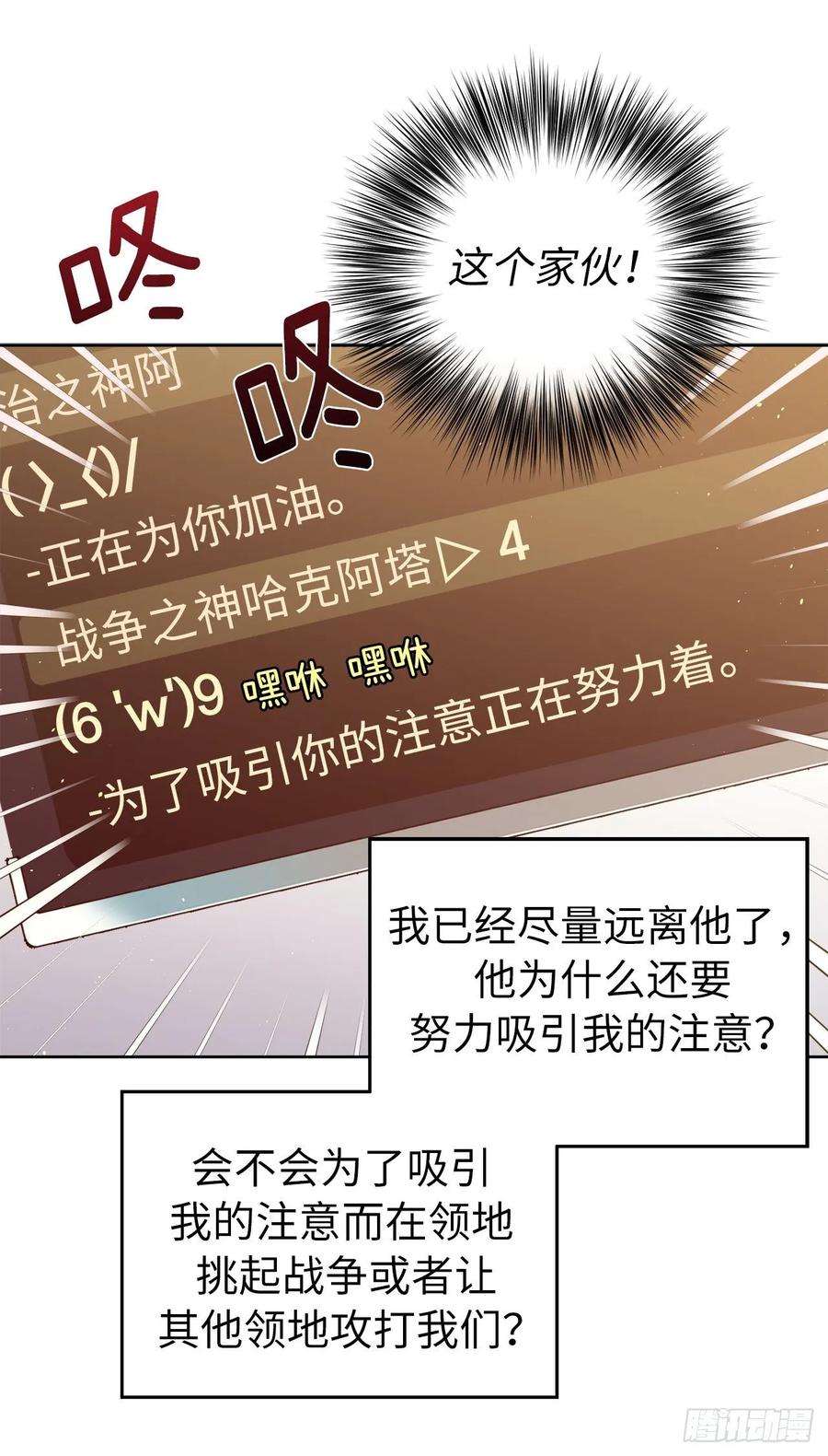 琪拉的美男图鉴漫画全集阅读免费漫画,132.神都喜欢拿命做赌注吗？5图