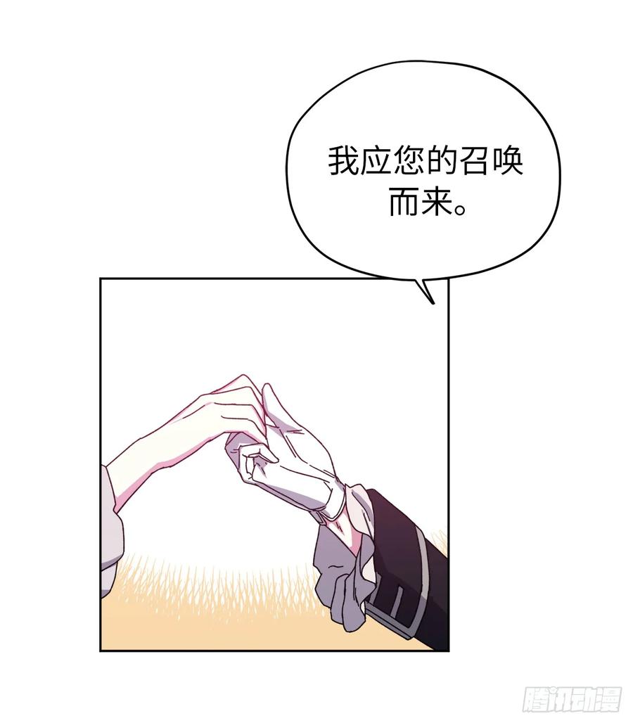 琪拉的美男图鉴免费阅读漫画,03.人间太值得4图
