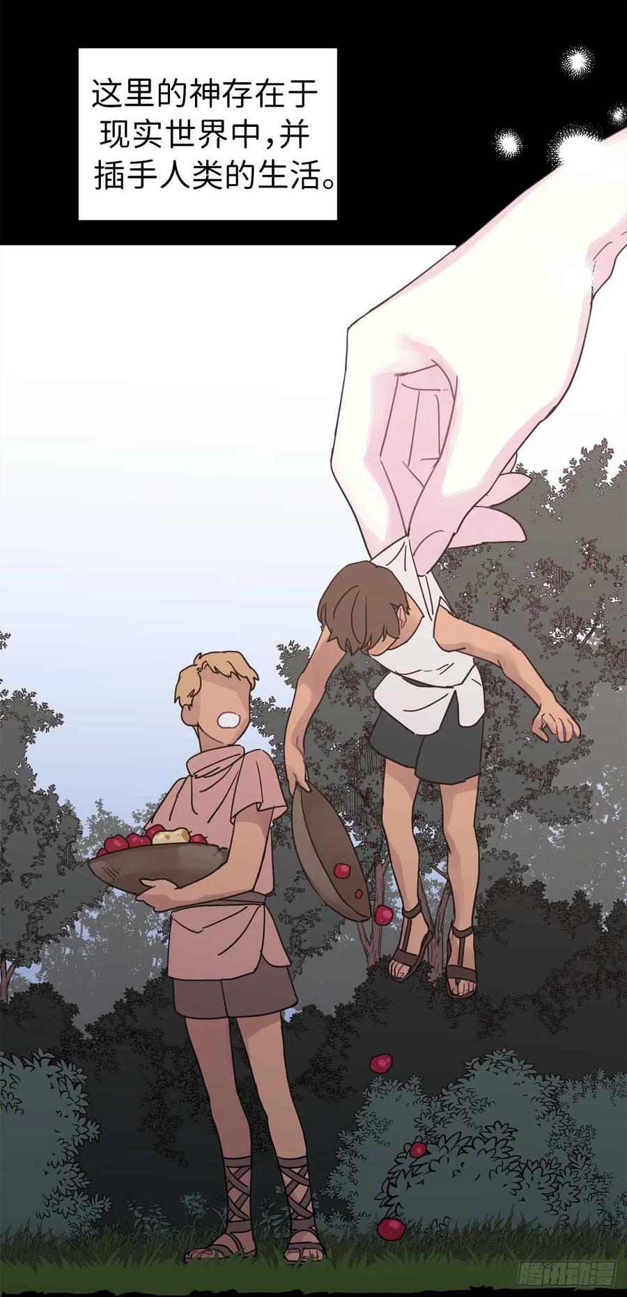 琪拉的美男图鉴吧漫画,19.文化差异4图