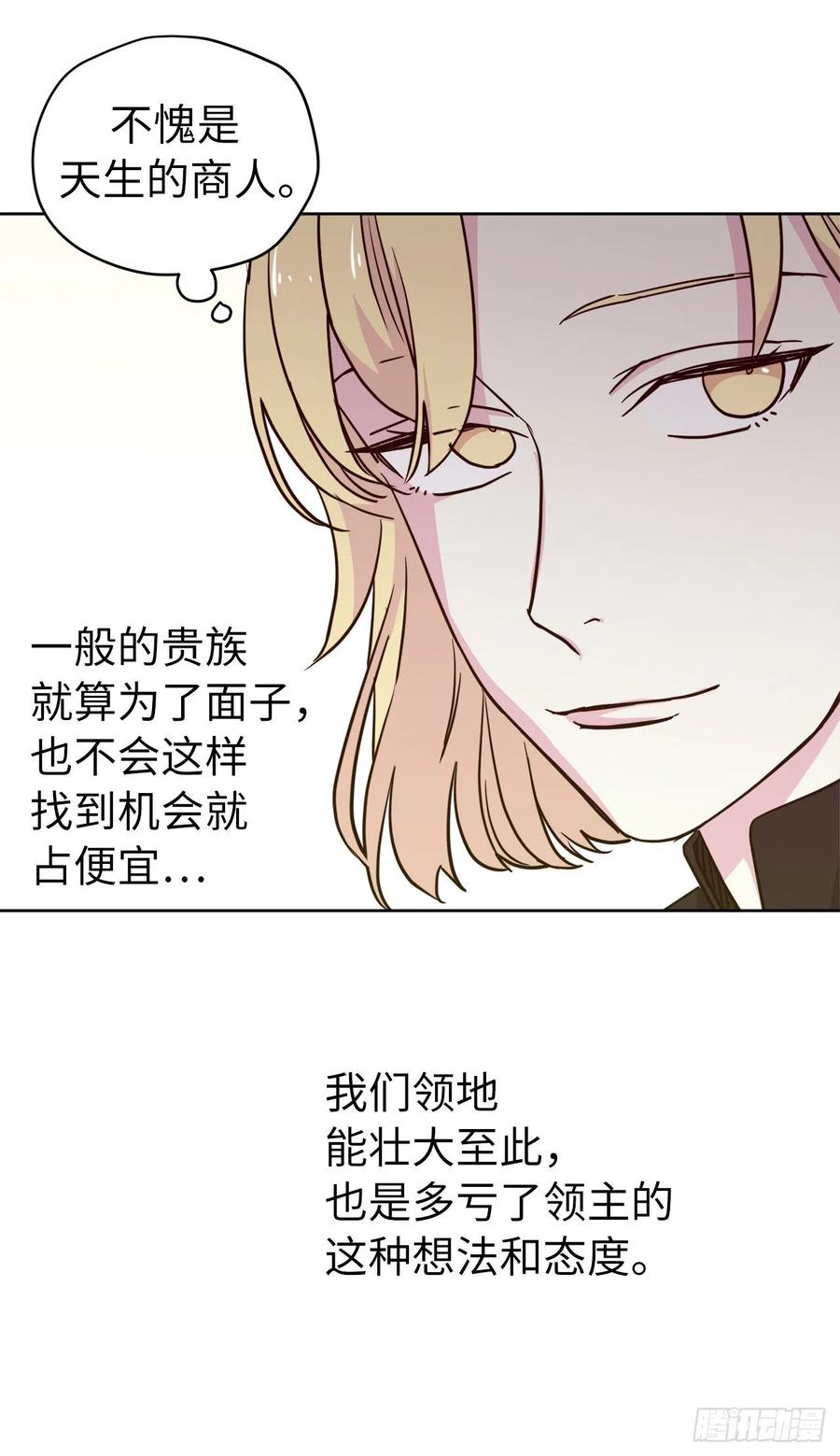 琪拉的美男图鉴全集免费阅读漫画,165.谈判前欲擒故纵？2图