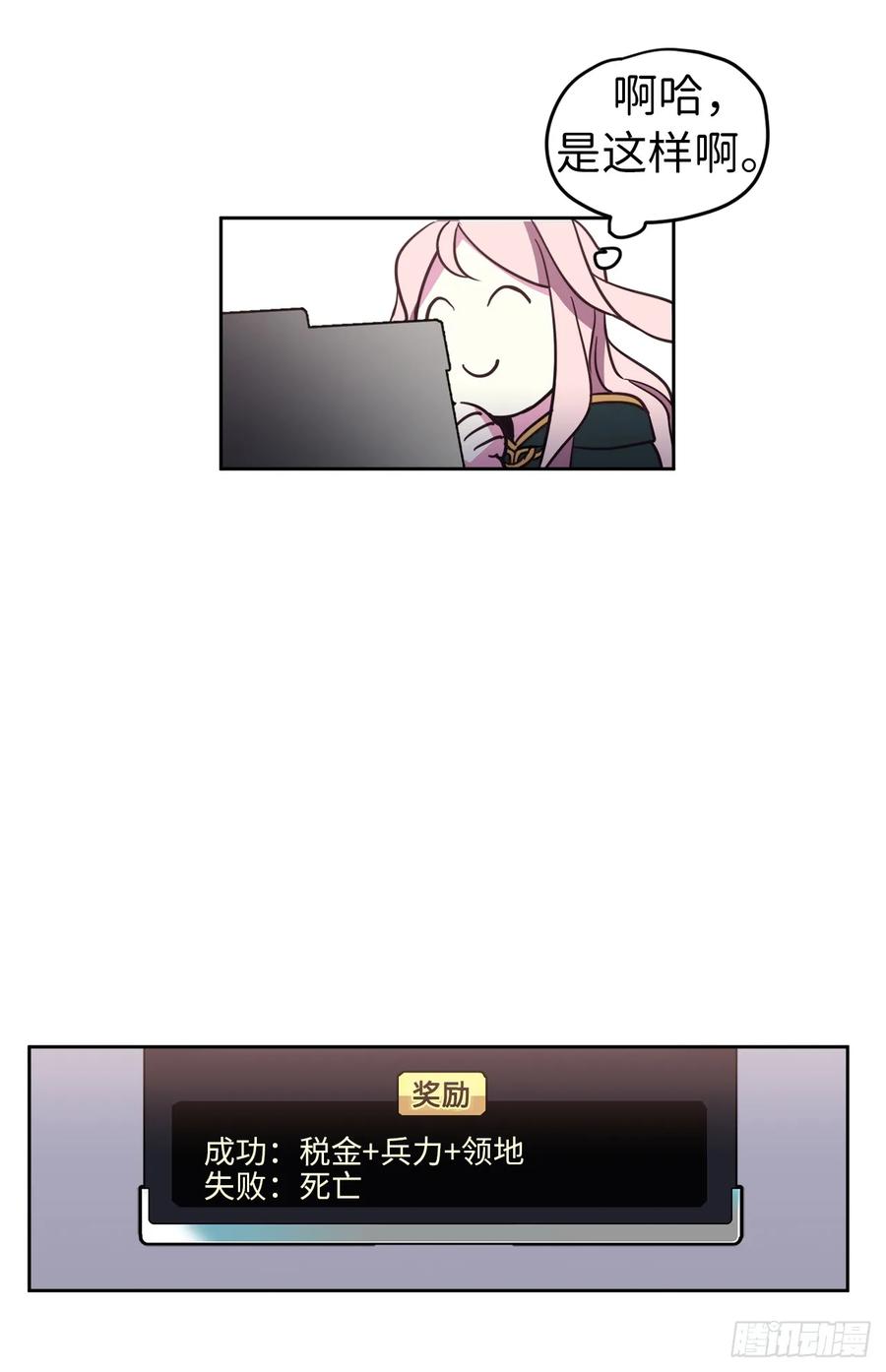 琪拉的美男图鉴漫画星球漫画,11.残酷的新手任务4图