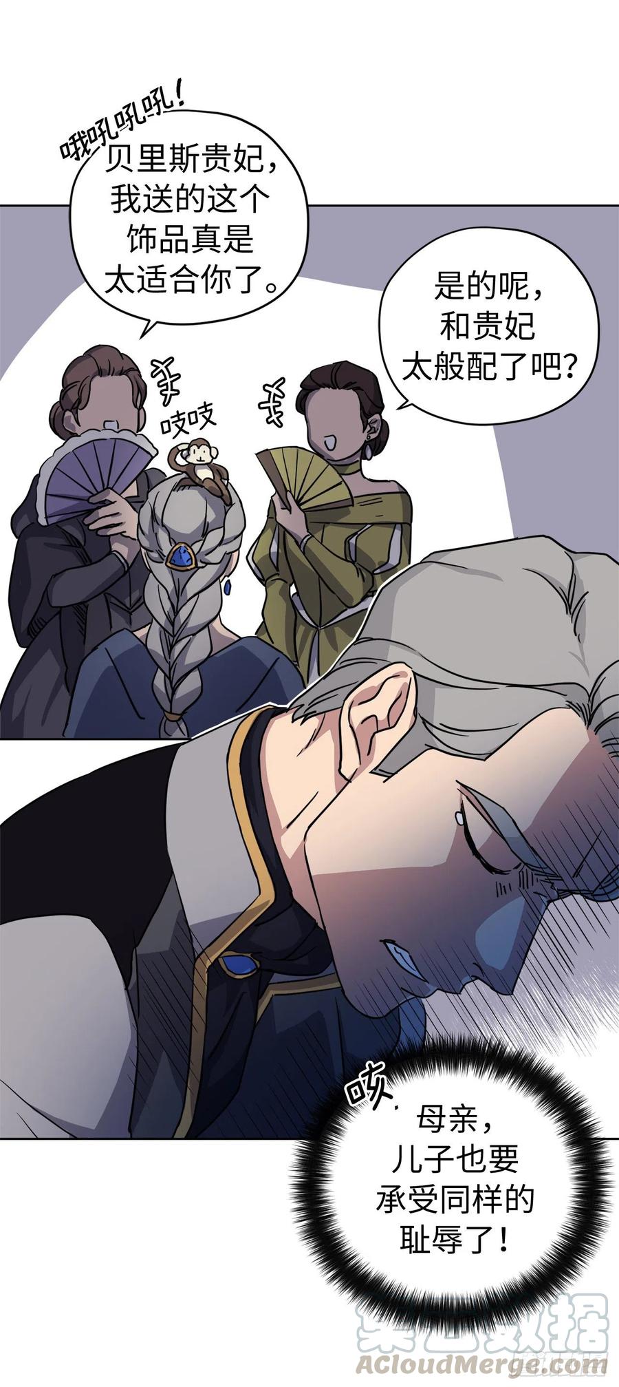琪拉的美男图鉴全集免费阅读漫画,175.时间之神亲赐的恩宠5图