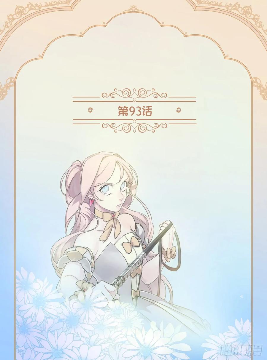 琪拉的美男图鉴漫画星球漫画,93.理论和实际的战斗力2图