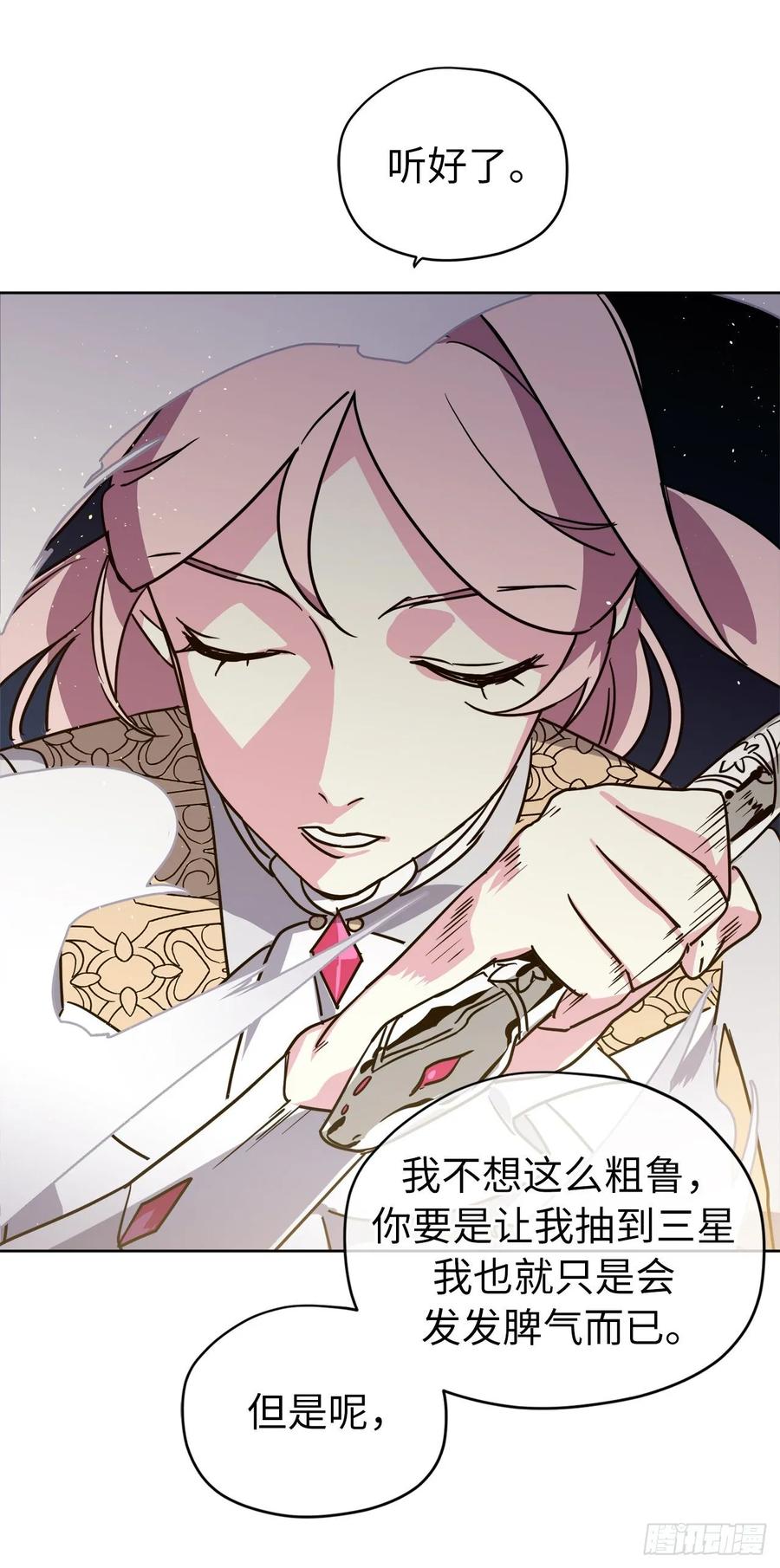 琪拉的美男图鉴免费下拉式漫画,155.用黄金支配这个世界4图