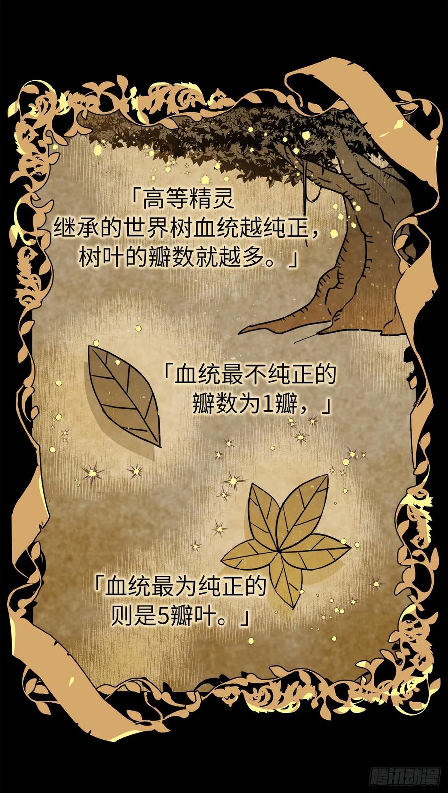 琪拉的美男图鉴漫画280漫画,112.姐姐想当王吗？3图
