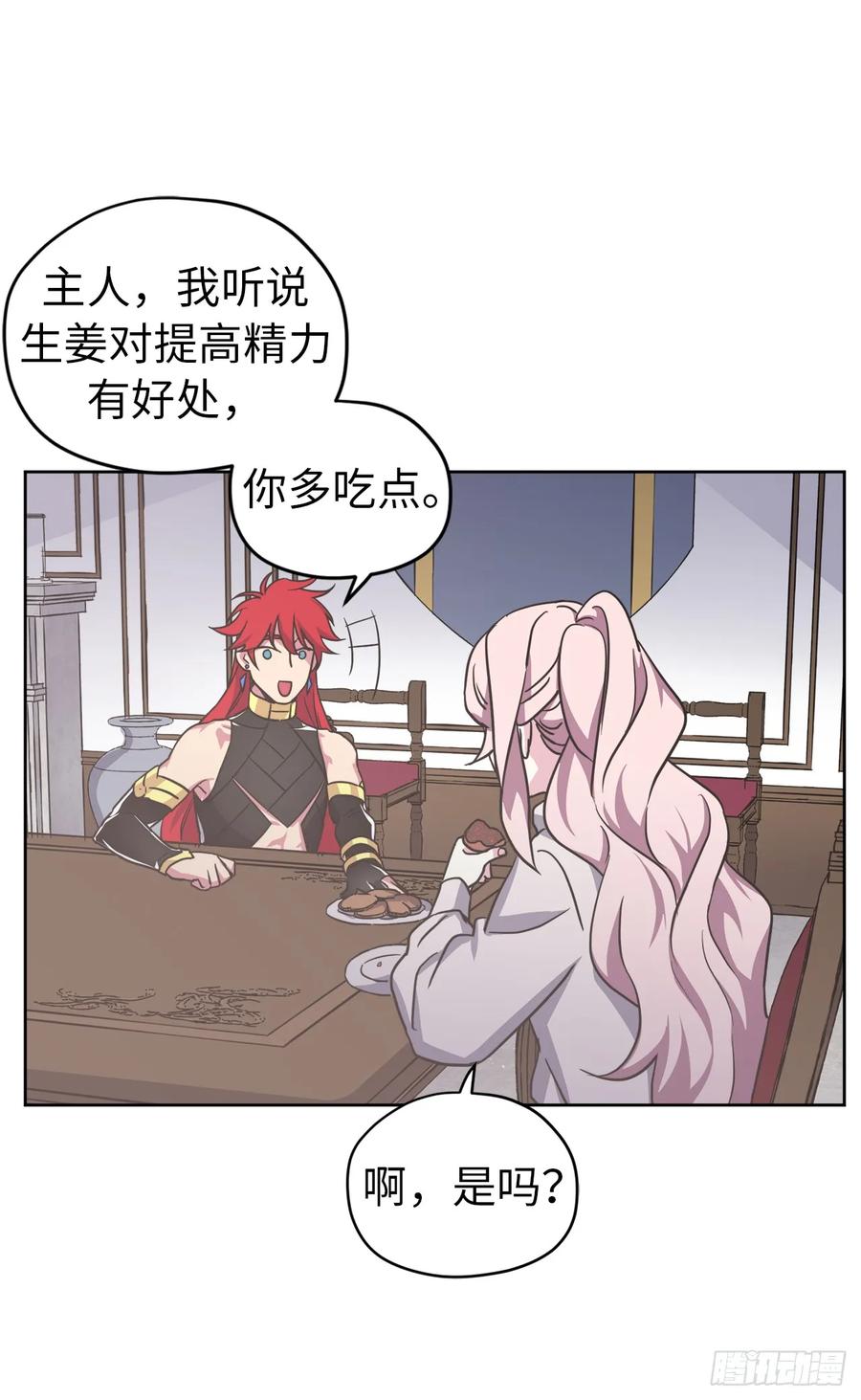 琪拉的美男图鉴全集免费阅读漫画,53.用钱买世界4图